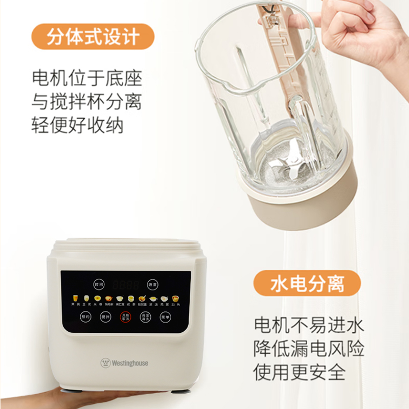 西屋(Westinghouse)1.5L大容量加厚轻音多功能破壁搅拌机 豆浆机绞肉机WPB15J24高清大图