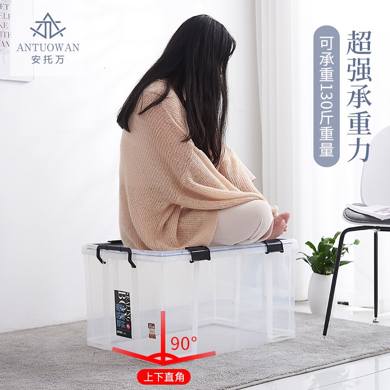 收纳箱衣服储物塑料车用周转箱透明加厚密封圈食品零食防潮整理箱 三维工匠高清大图