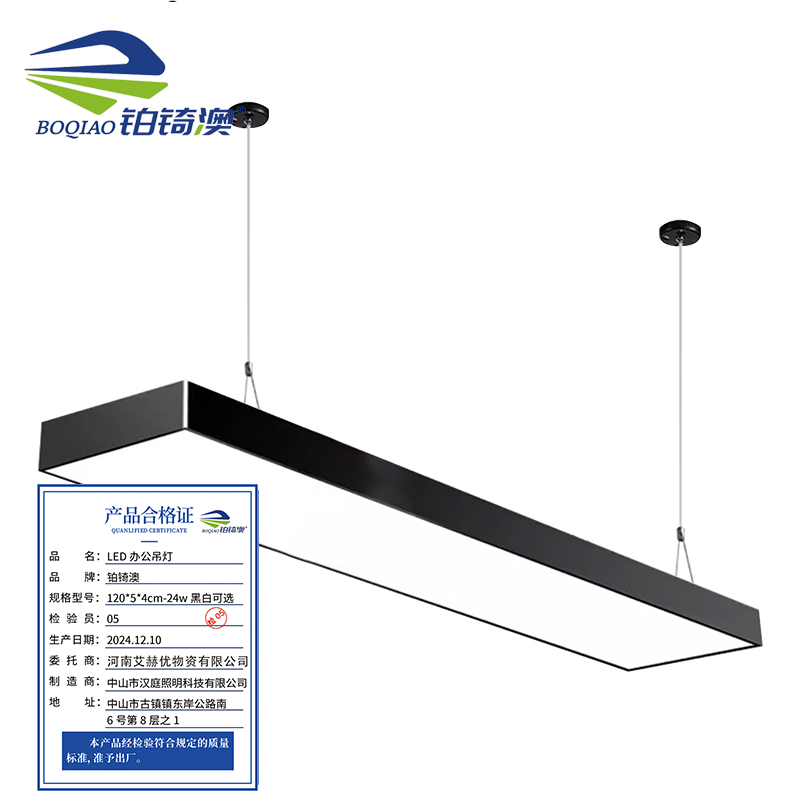 铂锜澳LED办公吊灯 个高清大图