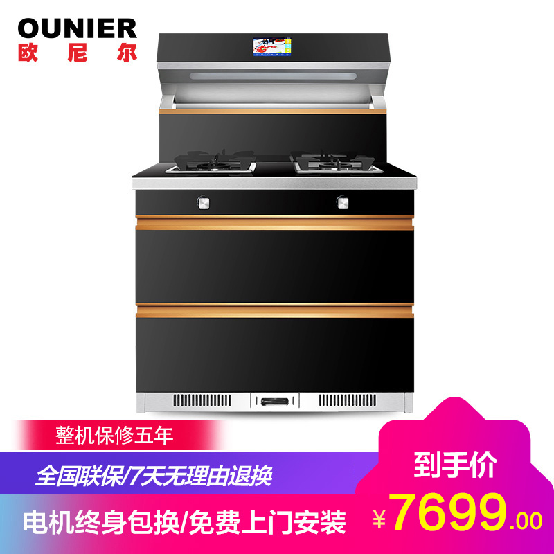 欧尼尔集成灶具侧吸一体式一体机下排式油烟机灶具消毒柜LX7液化气