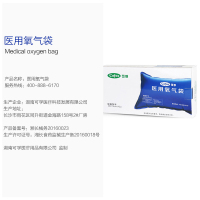 可孚42L氧气包家用便携式孕妇大容量吸氧器袋氧气枕吸氧机制氧机（器械）可用老人医用氧气包便携可孚(Cofoe)