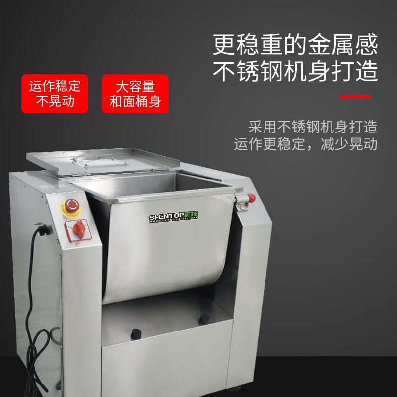 圣托(shentop)全自动大容量面粉搅拌机 电动和面机商用25升 厨房多功能厨师揉面机 STMS-M25高清大图