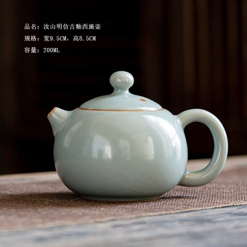 汝山明-西施壶茶器套组高清大图