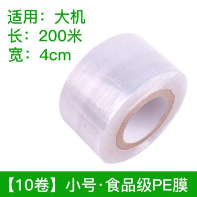 10卷小号食品级PE膜 超市胶带捆菜机蔬菜扎带机青菜手动捆扎机环保拉伸膜扎菜机打包机