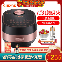 苏泊尔(SUPOR)电饭煲CFXB40HC29-166 4L不粘涂层内胆 预约功能;排水槽 IH电磁加热 多功能电饭锅