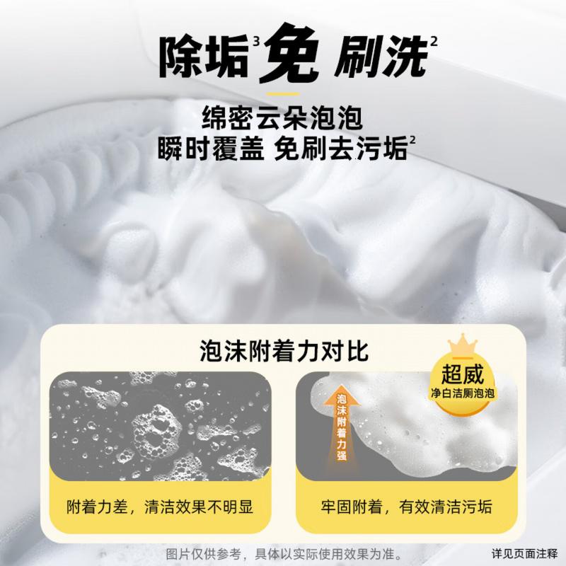 超威(SUPERB) 强效洁厕净 洁厕灵洁厕液洁厕剂 500克*2瓶高清大图