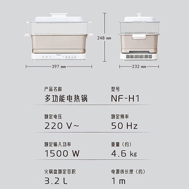 松下多用途锅3.2L烧烤盘电火锅大功率分体式电蒸锅NF-H1