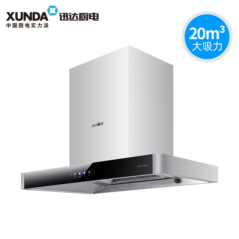 迅达抽油烟机DS721+DS502大吸力顶吸烟机灶具套餐自动清洗天然气