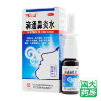 白云山 滴通鼻炎水 15ml