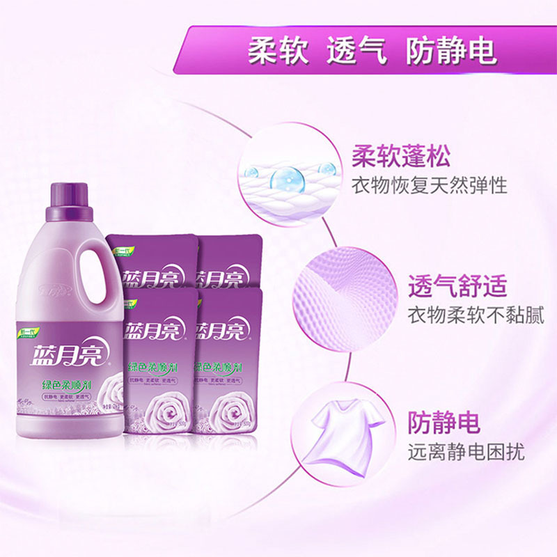 蓝月亮 衣物柔顺 精选(薰衣草)绿色柔顺剂 2kg+500g袋*4高清大图