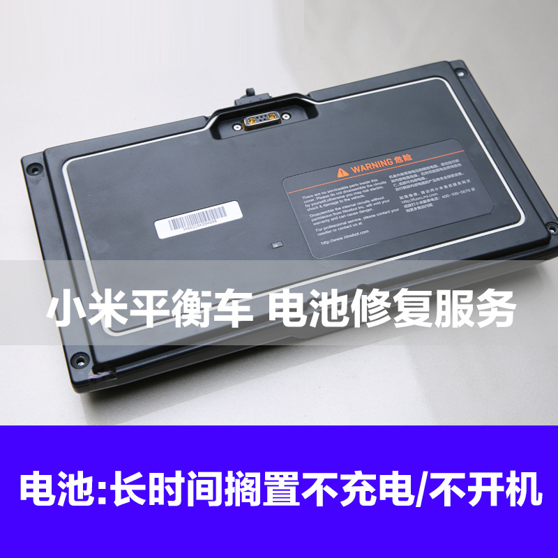 小米平衡车[电池激活器+送拆电池工具] 原装小米平衡车充电器 九号燃动版卡丁车电源线电池63V适配器4孔