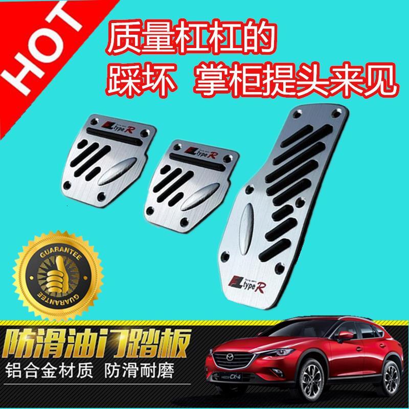适用于汽车通用不锈钢防滑刹车油离合脚踏板胶套保护垫手动档防滑垫