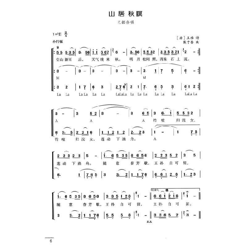 正版新书]新编中外童声合唱歌曲100首罗抒,牟利佳 编9787562188高清大图