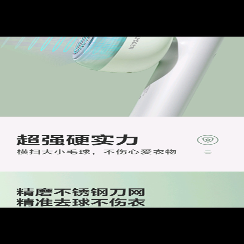 飞科毛球修剪器FR5280高清大图