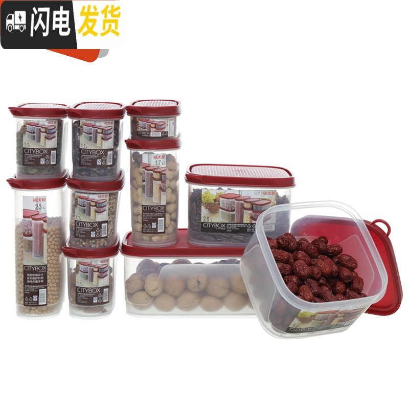 三维工匠五谷杂粮收纳盒整理盒塑料豆子储物罐宝宝辅食盒冰箱保鲜盒高清大图