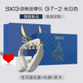 SKG颈椎按摩仪G7系列2代-豪华款 G7二代米金色-生日蓝礼盒