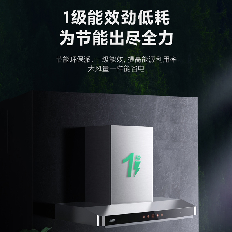 万家乐 油烟机吸抽单油烟机 22立方大吸力大风力量家用壁挂顶吸欧式吸油烟机一级能效 CXW-300-AT214