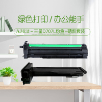 艾洁 D707L粉盒+硒鼓套装 适用于三星SAMSUNG K2200 K2200ND打印耗材707L 707S