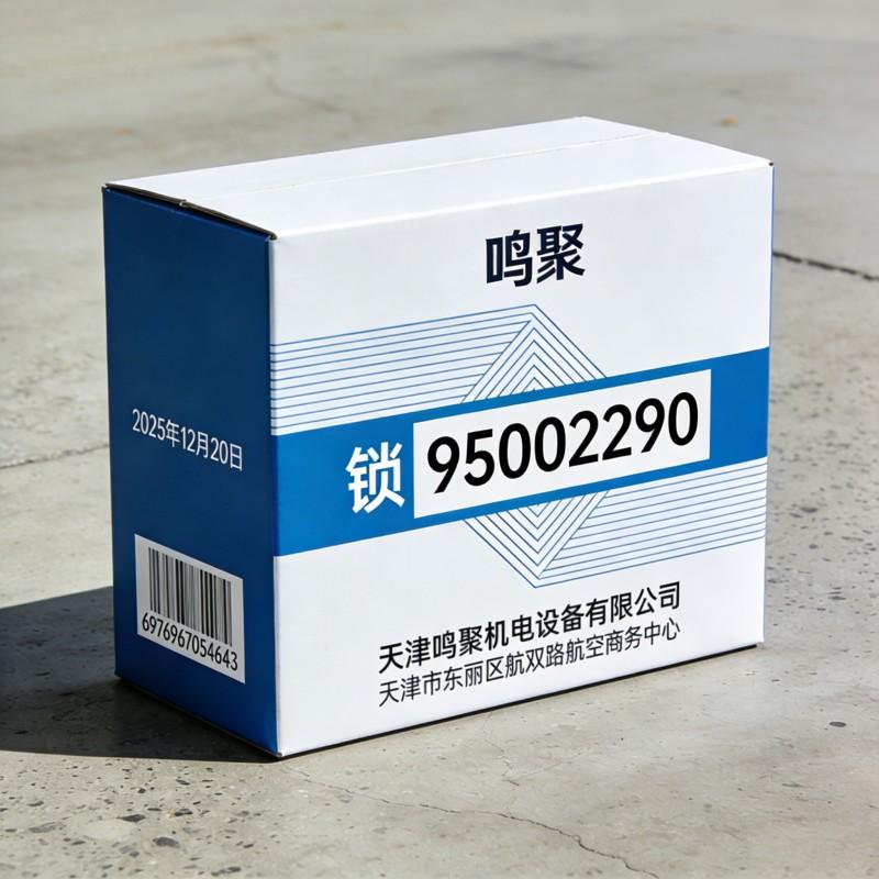 鸣聚 锁 95002290 个高清大图