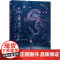 [WX]正版病案本第一辑全2册海棠微雨共归途二哈和他的白猫师尊作者肉包不吃肉悬疑双男主代表作晋江年度虐心都市青春文学