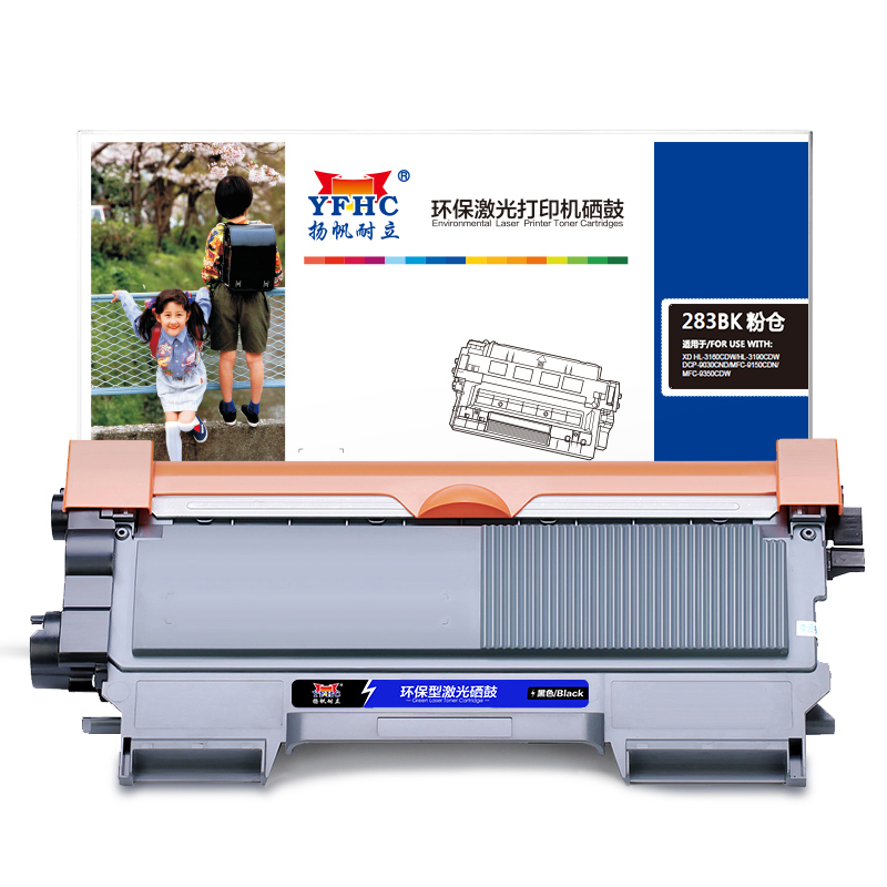 扬帆耐立YFHC TN283黑色墨粉盒 适用HL3160/HL3190/DCP9030/MFC9150/MFC9350高清大图
