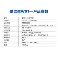 爱普生(EPSON)CO-W01投影仪 商务办公投影机3000流明高清宽屏 家用投影机便携商务办公投影仪
