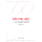 11历程.回忆.成长-纪念《民族画报》创刊60周年978710514032922