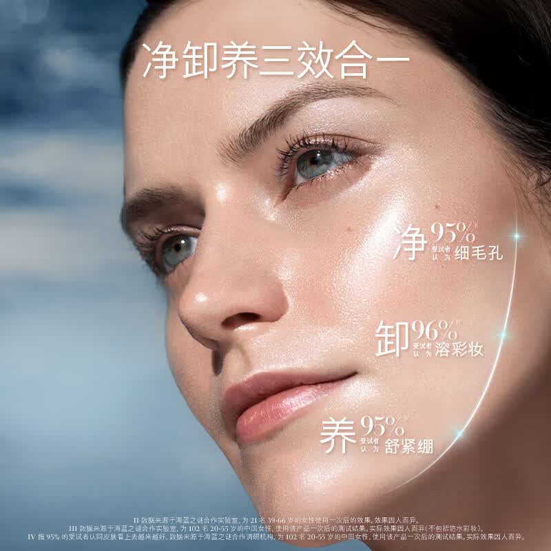 海蓝之谜(LA MER) 海蓝之谜 璀璨泡沫洁面乳 125ml高清大图