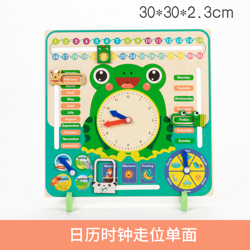 日历时钟走位(单面 木制配对数字走位迷宫玩具儿童早教益智逻辑棋专注力训练字母教具