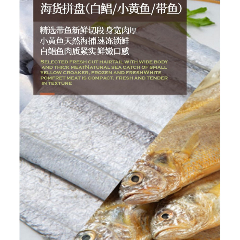 金世尊 缤纷肉肉-优质海产组合 888型 单位:套高清大图
