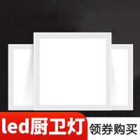 古达集成吊顶led灯厨房浴室卫生间铝扣板吸顶灯嵌入式办公室平板灯具