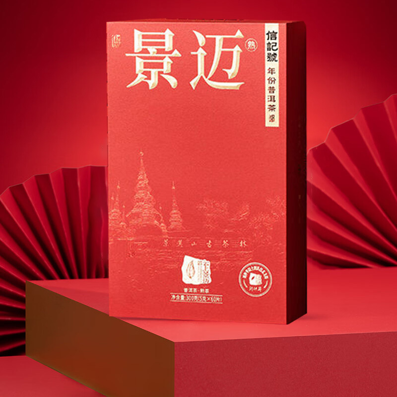 八马茶业景迈普洱茶300g高清大图