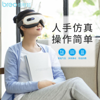 倍轻松(breo) 眼部按摩器 iSee E 护眼仪 眼保仪