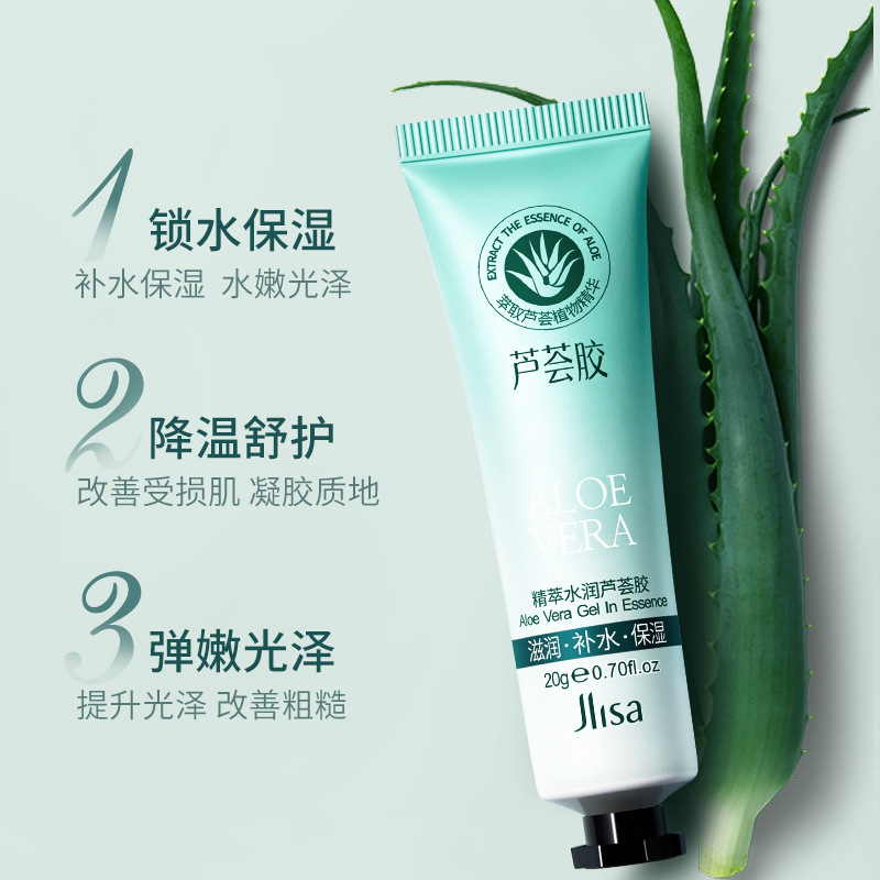 芦荟胶300g[39.9拍3件] [拍1发4]精萃水润芦荟胶补水保湿水润润泽肌肤舒爽不油腻20g