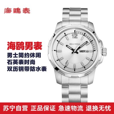 Seagull/海鸥表手表男士简约休闲石英表时尚双历钢带防水男表 E314