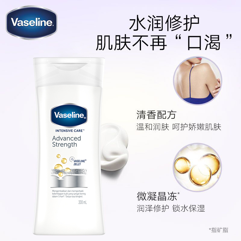 VASELINE凡士林洋甘菊身体乳 200ml