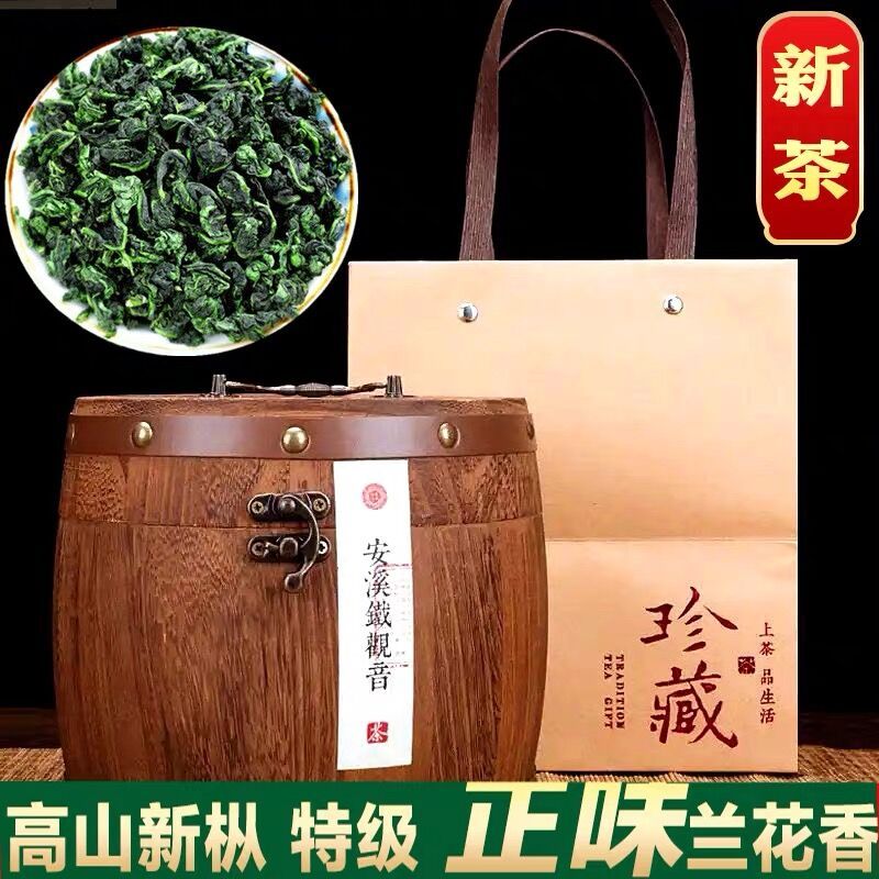 福岗安溪品质浓香型精选春茶铁观音茶叶新茶乌龙茶木桶罐装礼盒装500g高清大图