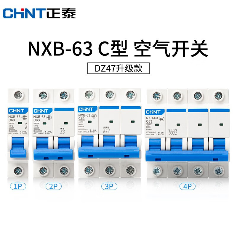 正泰(CHNT) NXB-63 C6 1P 断路器 1个高清大图