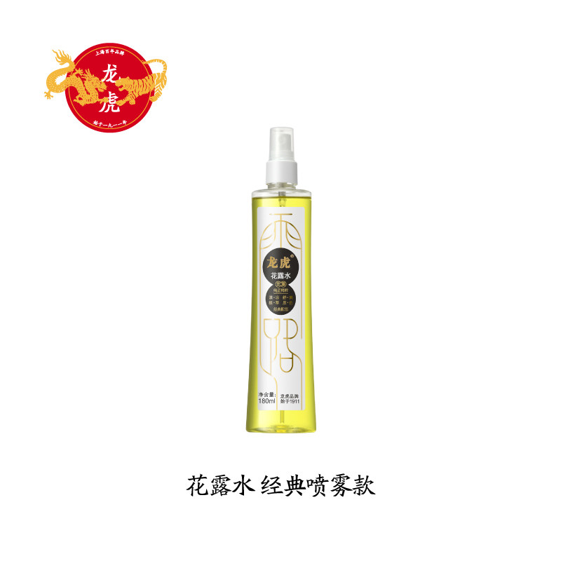 龙虎花露水经典香氛喷雾款清新国货便携室内家用 花露水180ML【经典喷雾款】