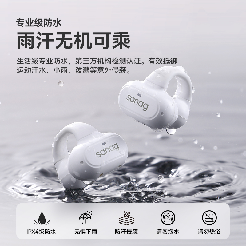 SANAG塞那 z50sPRO无线骨传导蓝牙耳机不入耳游戏运动耳夹超长待机 象玉白高清大图