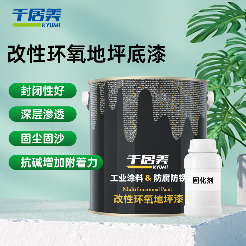 千居美 改性环氧树脂地坪漆 水泥地面车间厂房仓库室内地平油漆高清大图