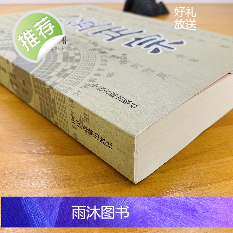 正版 卜筮正宗 新编白话全译版 中国古代经典 [清]王洪绪/撰 卜噬正宗 六爻卦理辩证六爻断法增删卜筮全书呈象高清大图