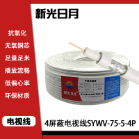 新光日月4屏蔽线SYWV-75-5-4P/米