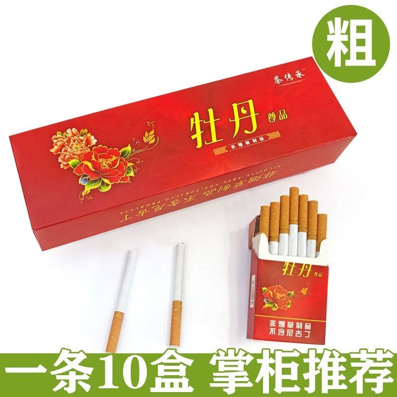 茶烟粗细20支一盒中国茶烟品牌水果薄荷味茶烟批发男女士 [粗支]小苏买一条送一条