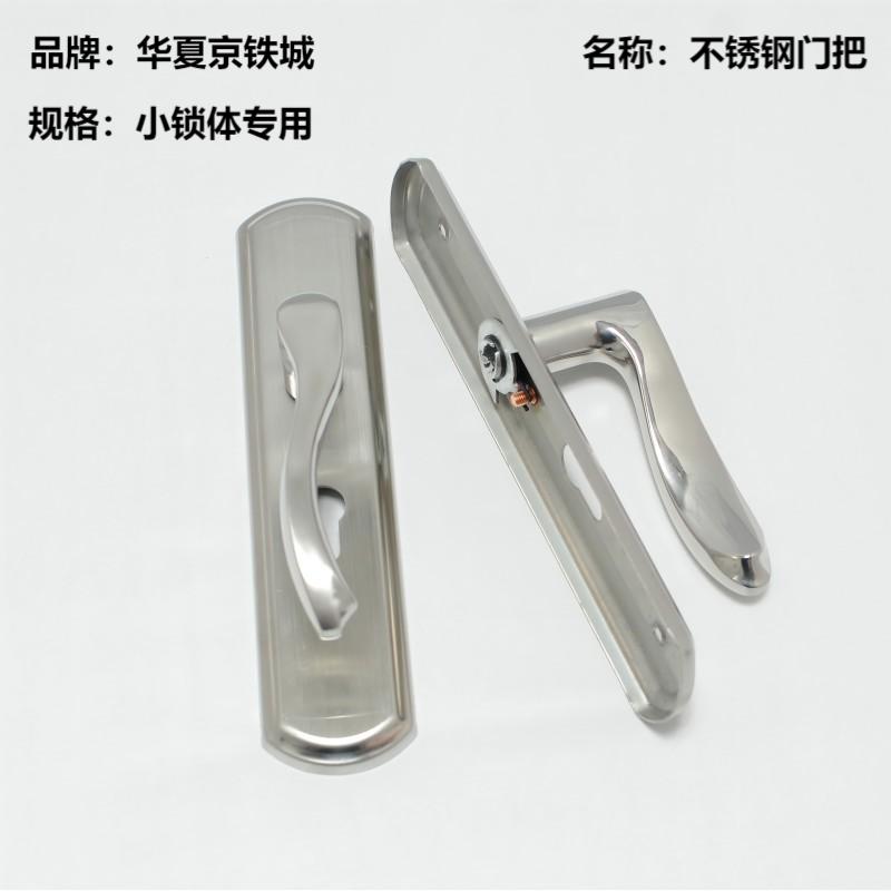 不锈钢门把小锁体专用高清大图