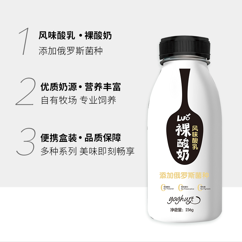[顺丰冷链]皇氏乳业裸酸奶236g*12瓶整箱原味风味发酵乳低温酸牛奶