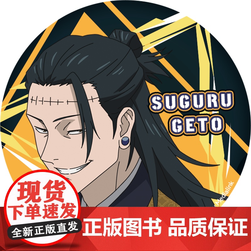 [人物徽章+镭射票端盒]咒术回战第二季官谷漫库正版场面镭射票盲盒五条悟夏油杰虎杖悠仁人物吧唧咒術回戰高清大图