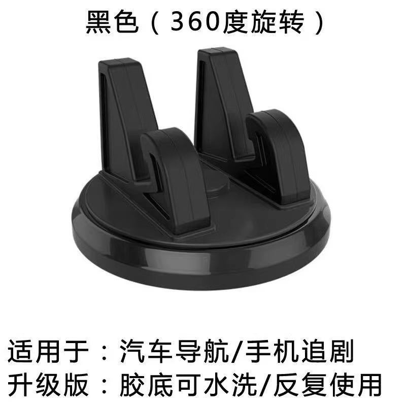 ChenyangTY 车载手机架支架汽车手机支架仪表台硅胶中控台新款车用手机座 个 360°旋转支架-黑色