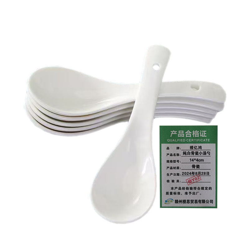 橙亿鸿 包厢餐具纯白骨瓷小汤勺 14*4cm/个高清大图