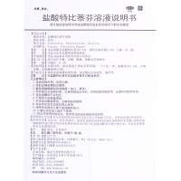 步长盐酸特比萘芬溶液20ml*1瓶/盒脚癣股癣手足癣脚气